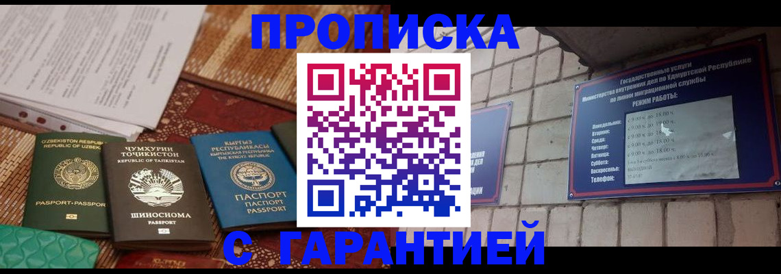 временная регистрация законно в Харабали