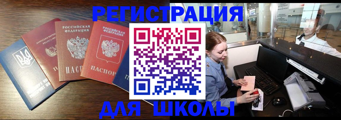 временная регистрация адрес в Харабали