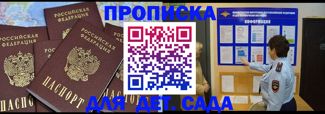 временная регистрация купить в Харабали