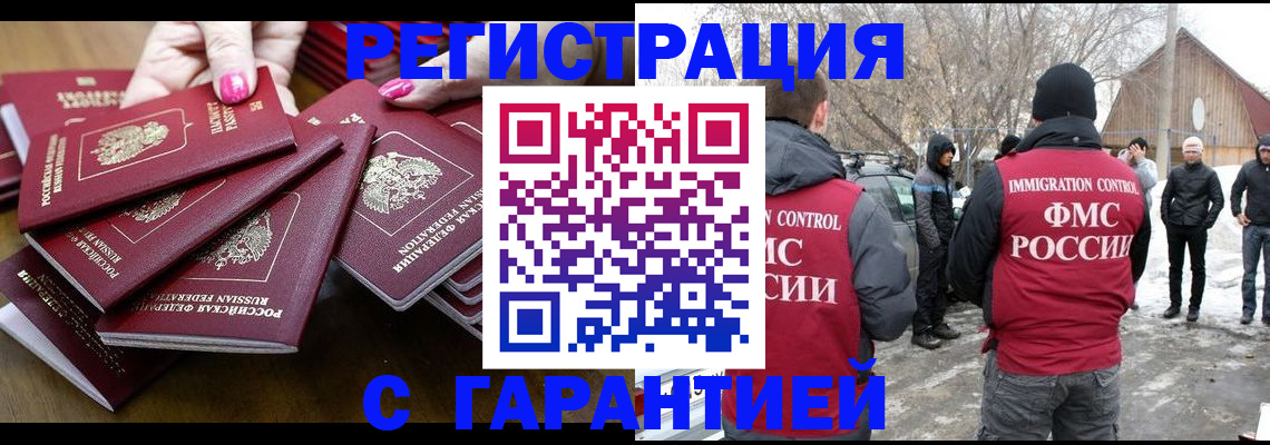 купить прописку в Харабали